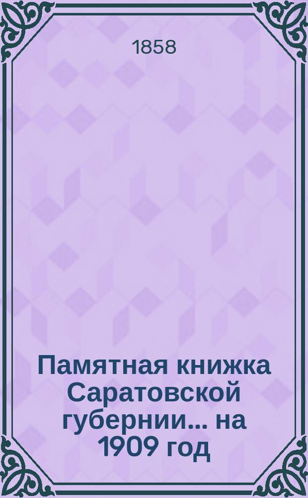Памятная книжка Саратовской губернии... на 1909 год