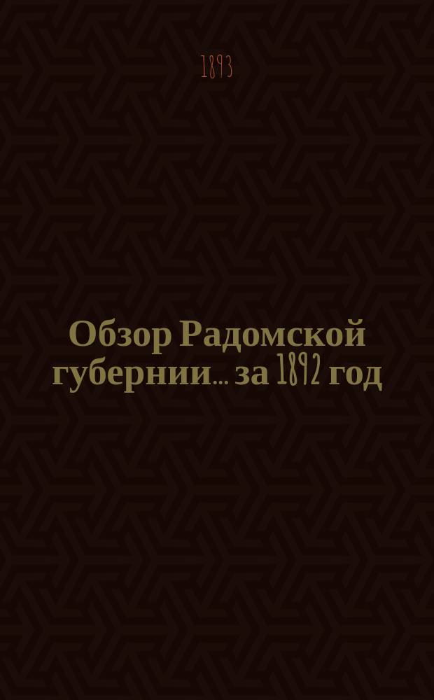 Обзор Радомской губернии ... за 1892 год