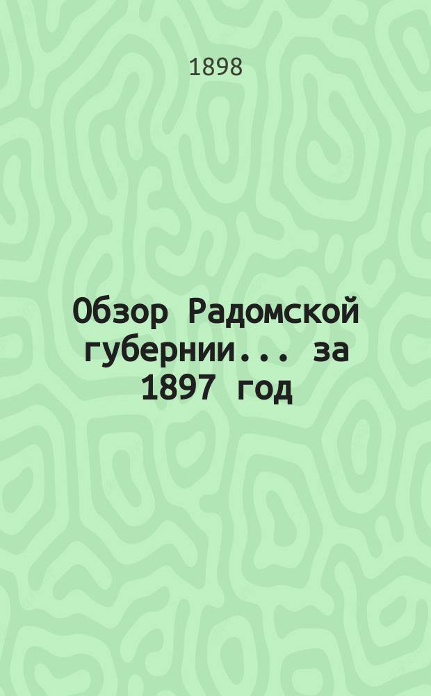 Обзор Радомской губернии ... за 1897 год