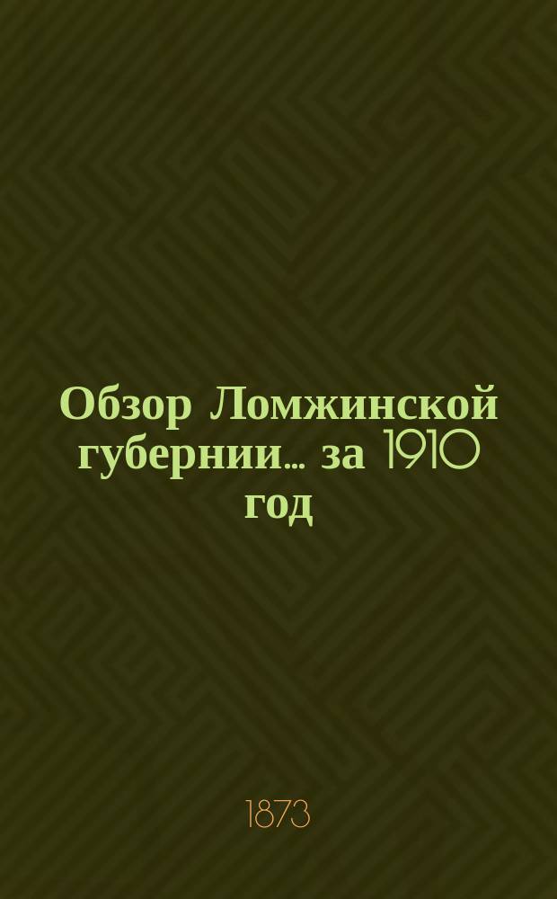 Обзор Ломжинской губернии... за 1910 год