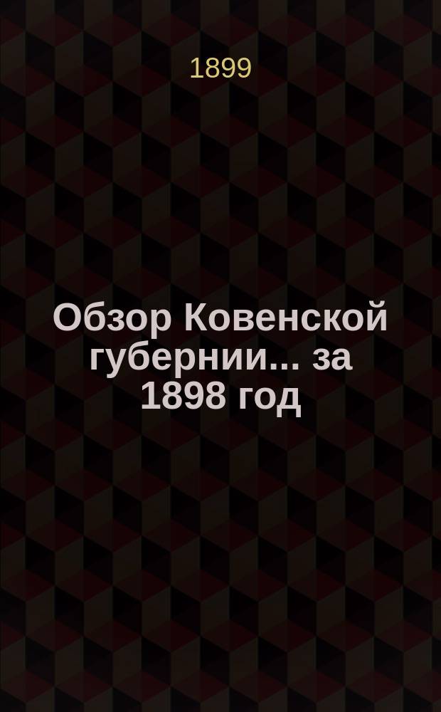 Обзор Ковенской губернии ... за 1898 год