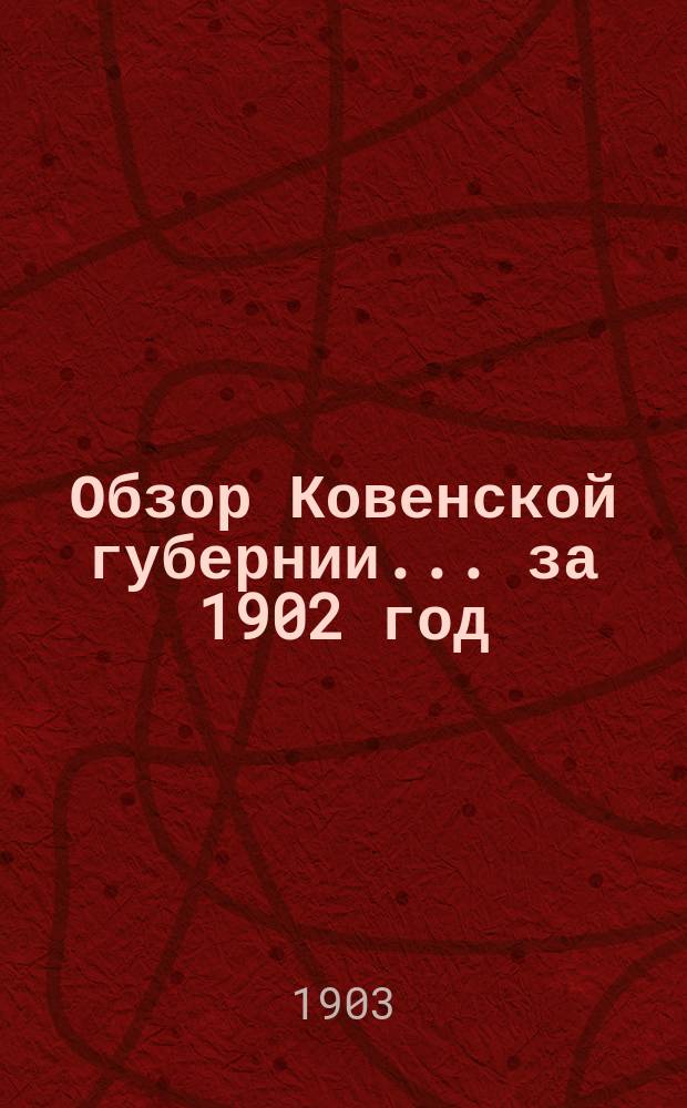 Обзор Ковенской губернии ... за 1902 год