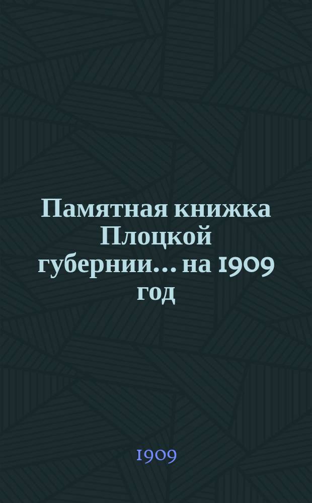 Памятная книжка Плоцкой губернии ... на 1909 год