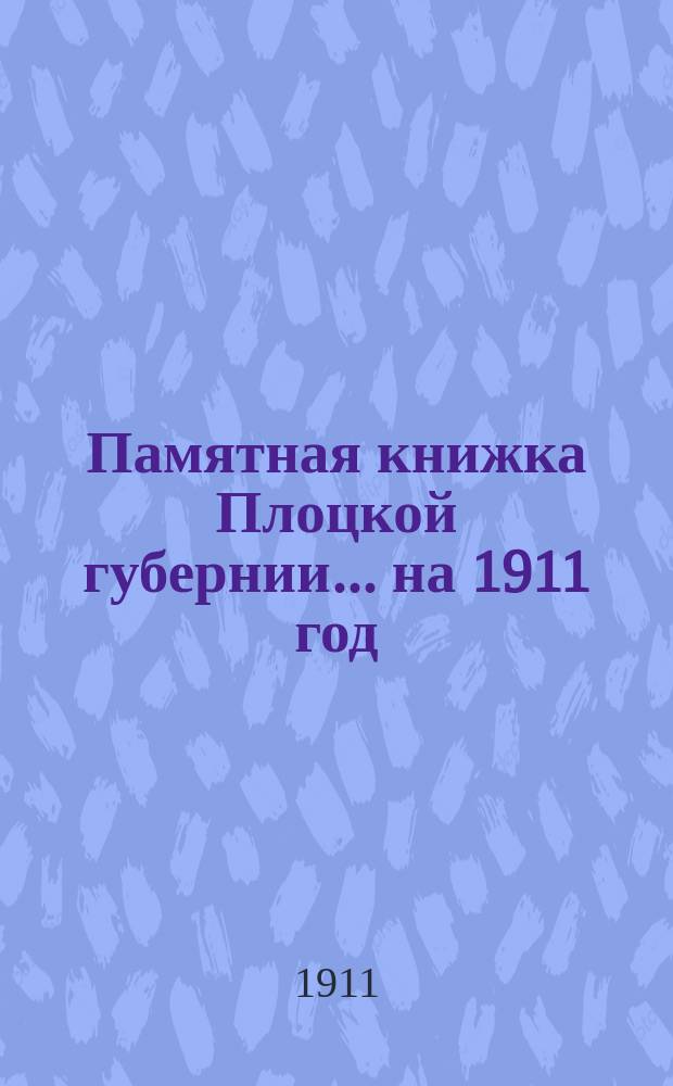 Памятная книжка Плоцкой губернии ... на 1911 год