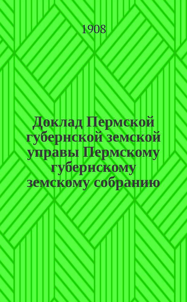 Доклад Пермской губернской земской управы Пермскому губернскому земскому собранию... ... XXXIX очередной сессии : О мероприятиях по улучшению сельского хозяйства