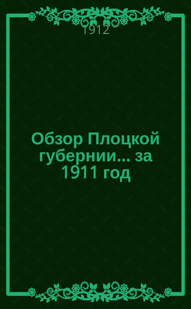 Обзор Плоцкой губернии... за 1911 год