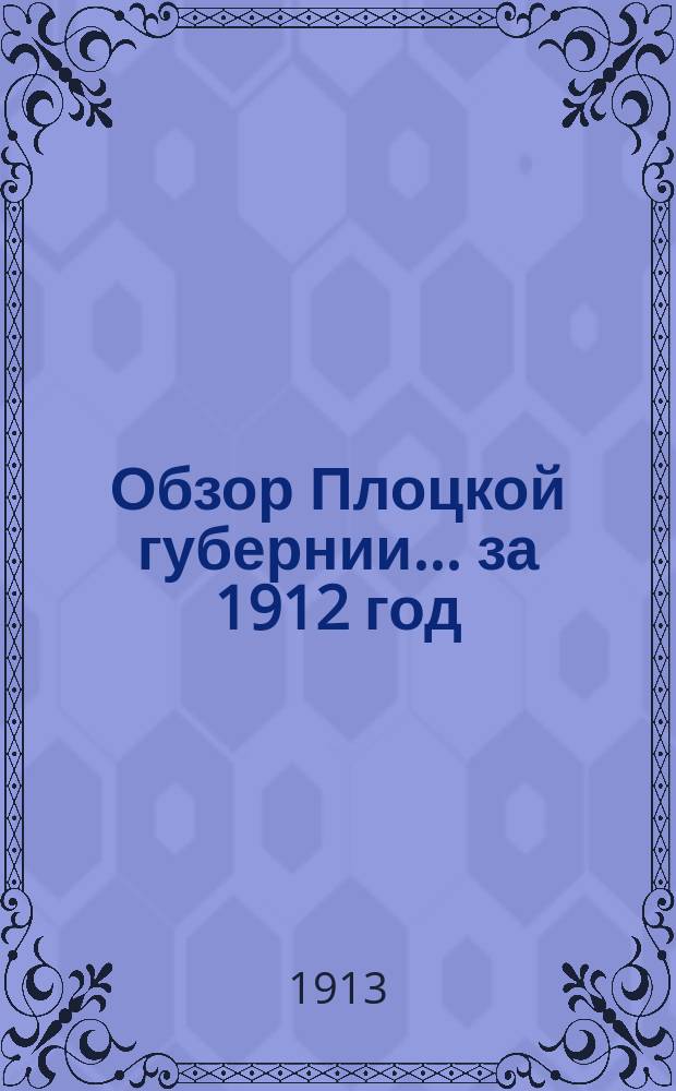 Обзор Плоцкой губернии... за 1912 год