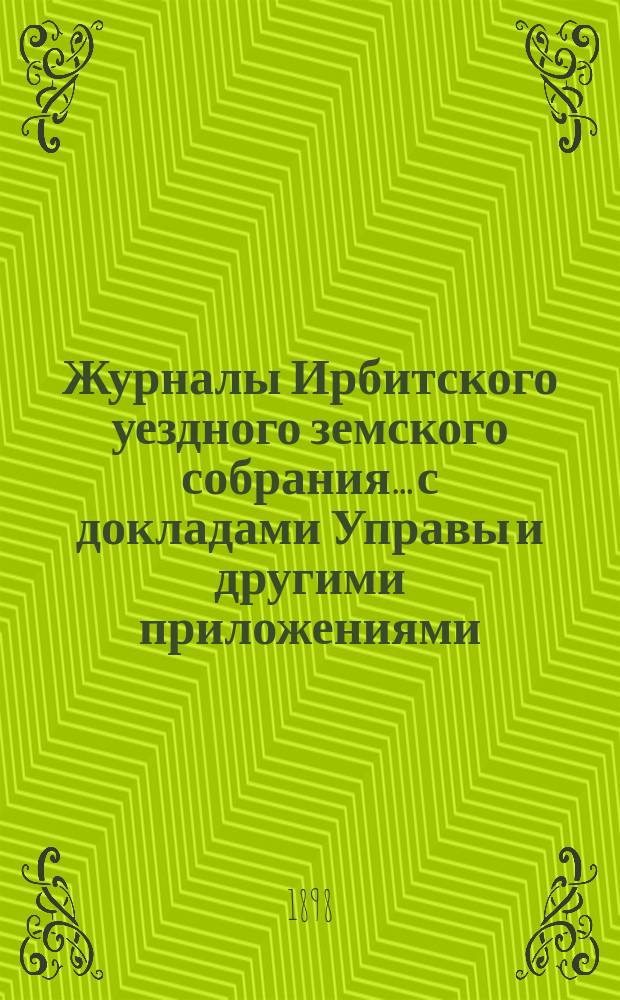Журналы Ирбитского уездного земского собрания... с докладами Управы и другими приложениями. XXIV, XXV и XXVI чрезвычайных...