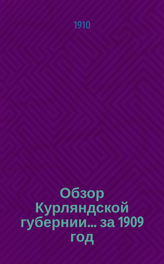 Обзор Курляндской губернии... за 1909 год