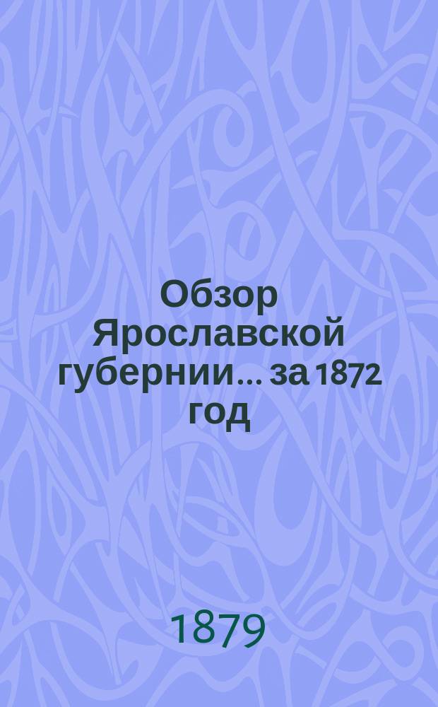Обзор Ярославской губернии... за 1872 год