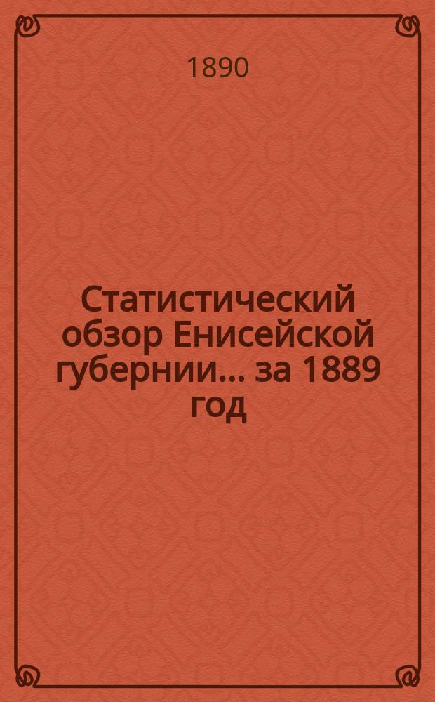 Статистический обзор Енисейской губернии... ... за 1889 год
