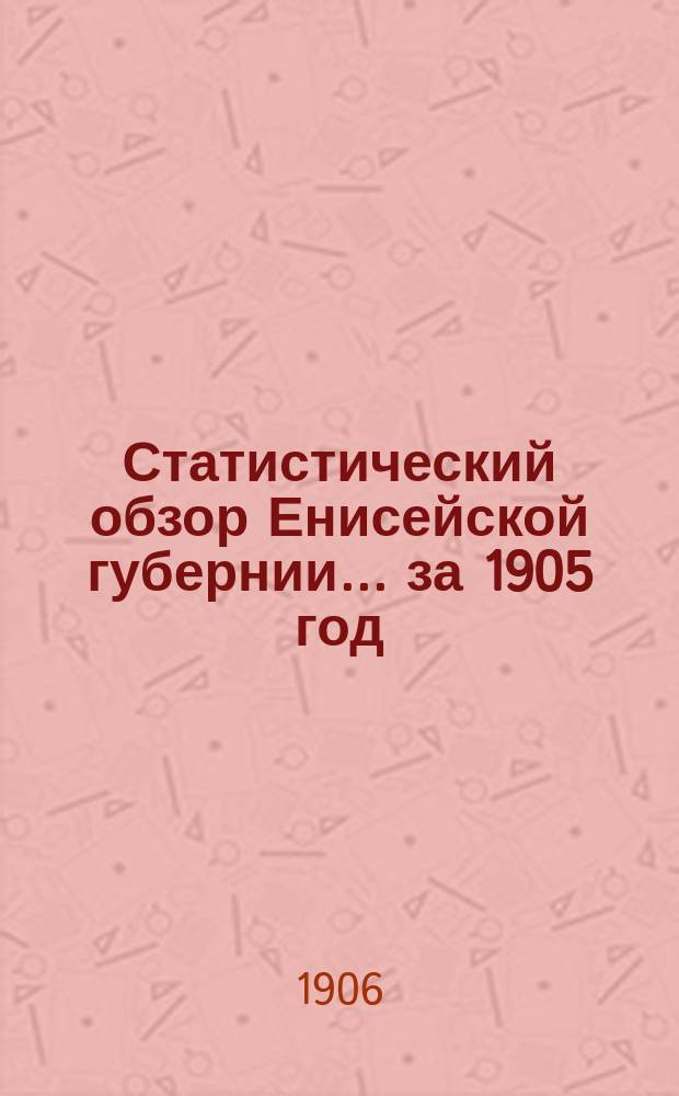 Статистический обзор Енисейской губернии... ... за 1905 год