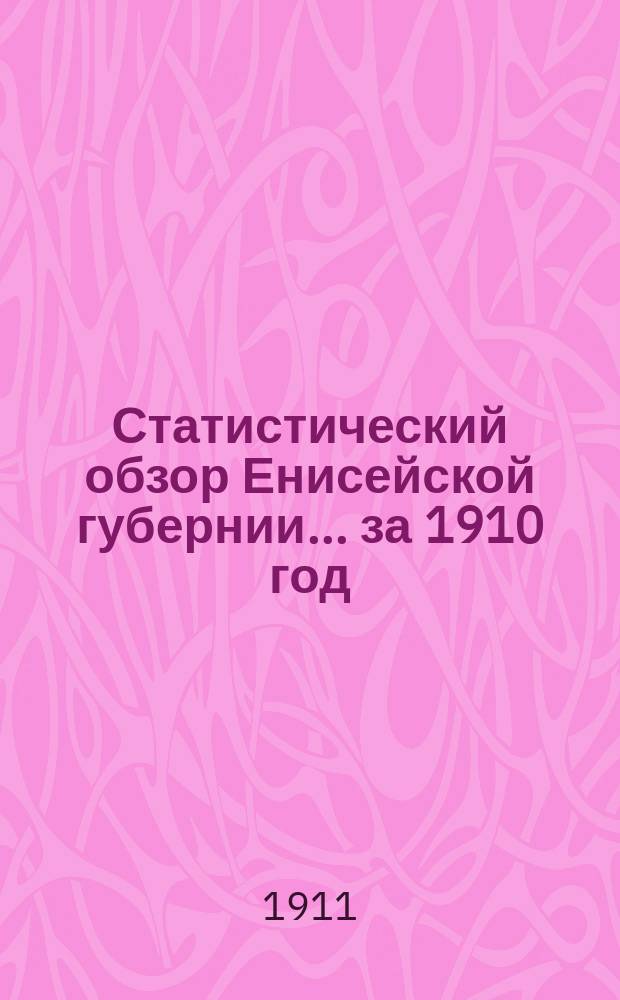 Статистический обзор Енисейской губернии... за 1910 год