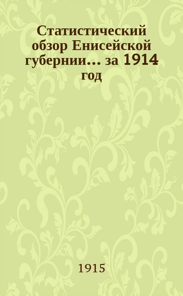 Статистический обзор Енисейской губернии... за 1914 год