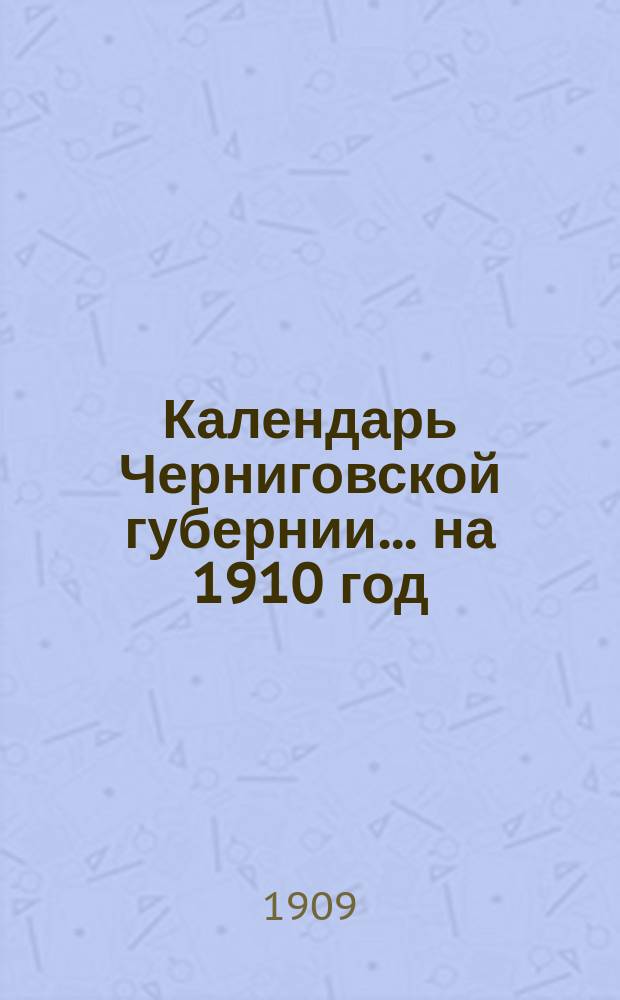 Календарь Черниговской губернии... на 1910 год