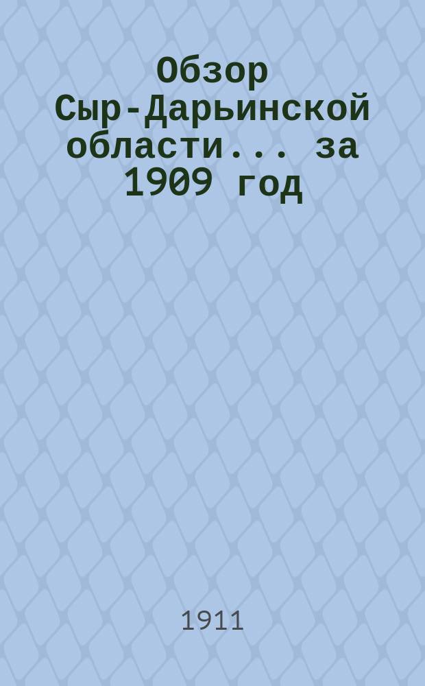 Обзор Сыр-Дарьинской области... за 1909 год