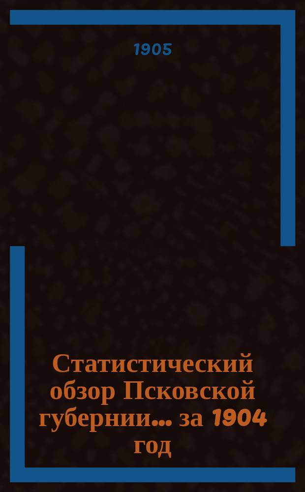 Статистический обзор Псковской губернии... за 1904 год