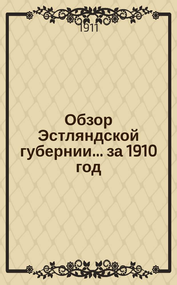 Обзор Эстляндской губернии ... за 1910 год