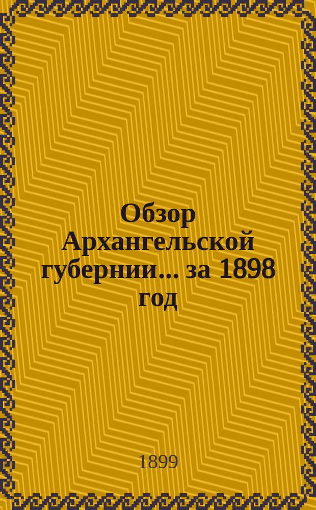 Обзор Архангельской губернии... за 1898 год