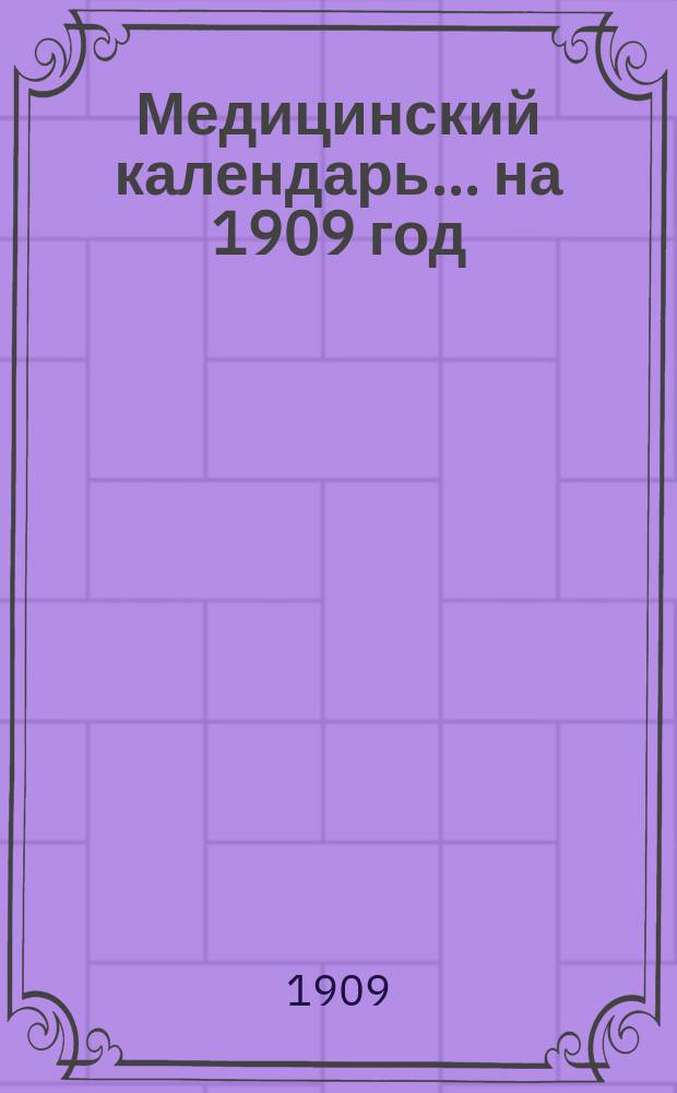 Медицинский календарь ... на 1909 год
