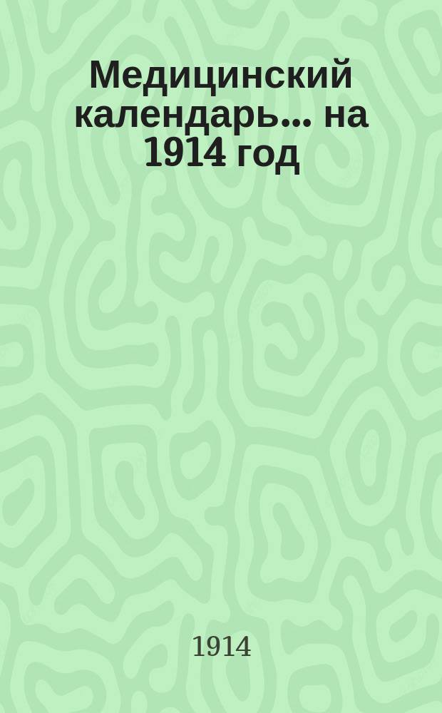 Медицинский календарь ... на 1914 год