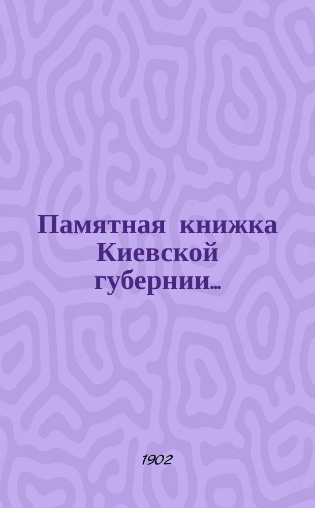 Памятная книжка Киевской губернии .. : С прил. Адрес-календаря губ. на 1903 год