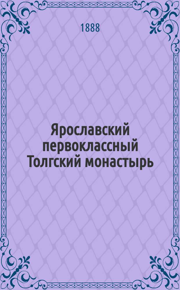 Ярославский первоклассный Толгский монастырь : Описание