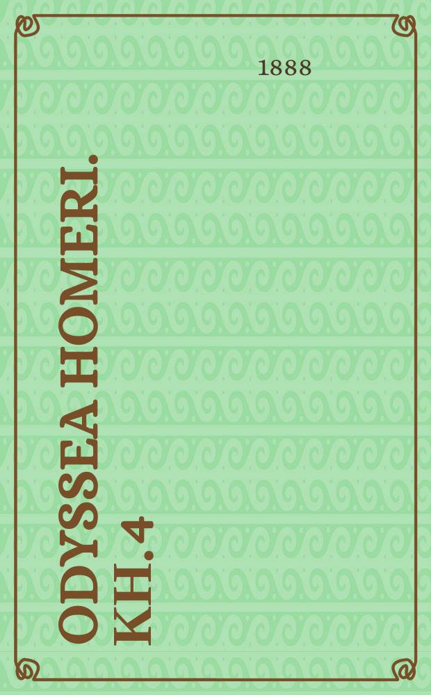 Odyssea Homeri. Кн. 4