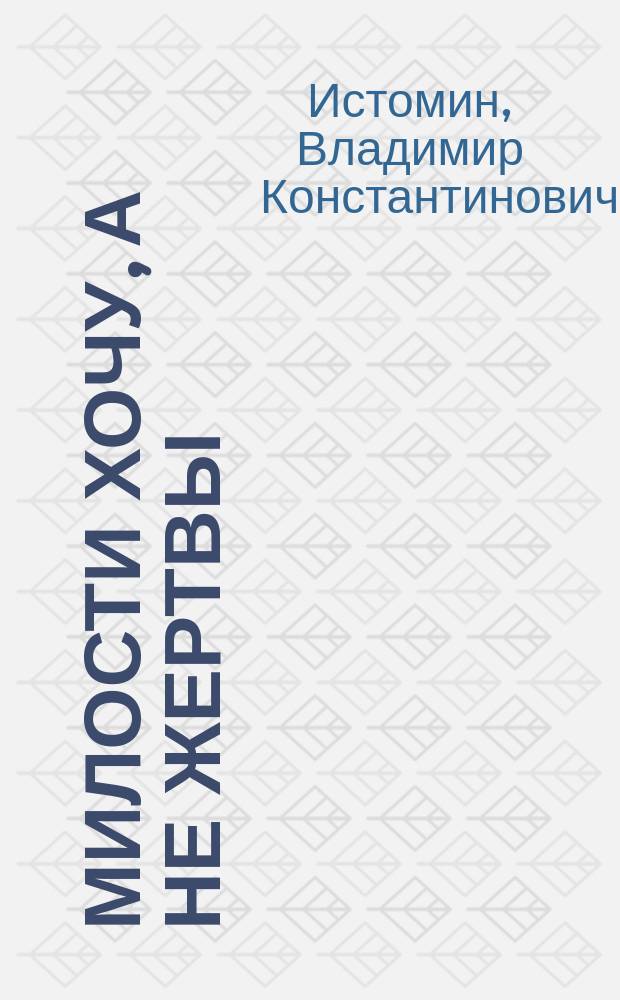 Купить Книгу Манифест Русского Мира