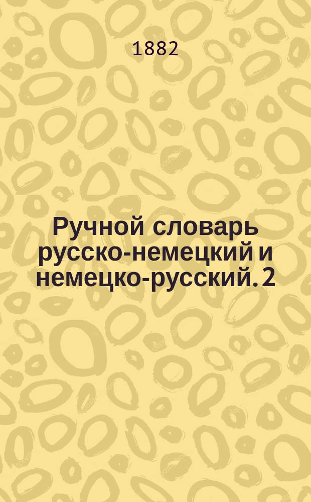 Ручной словарь русско-немецкий и немецко-русский. [2] : Russisch-deutsches Wörterbuch