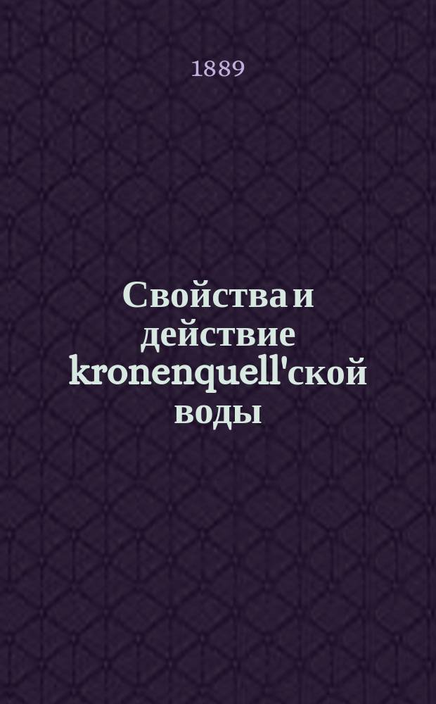 Свойства и действие kronenquell'ской воды = (The therapeutics of kronenquelle water)