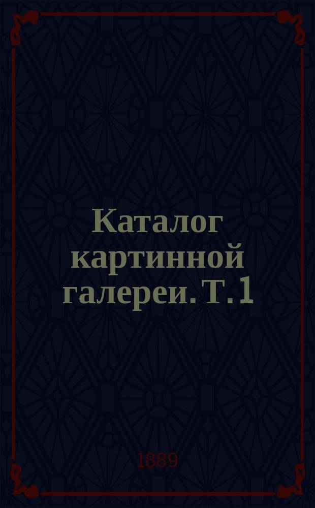 Каталог картинной галереи. Т. 1 : Итальянская и испанская живопись