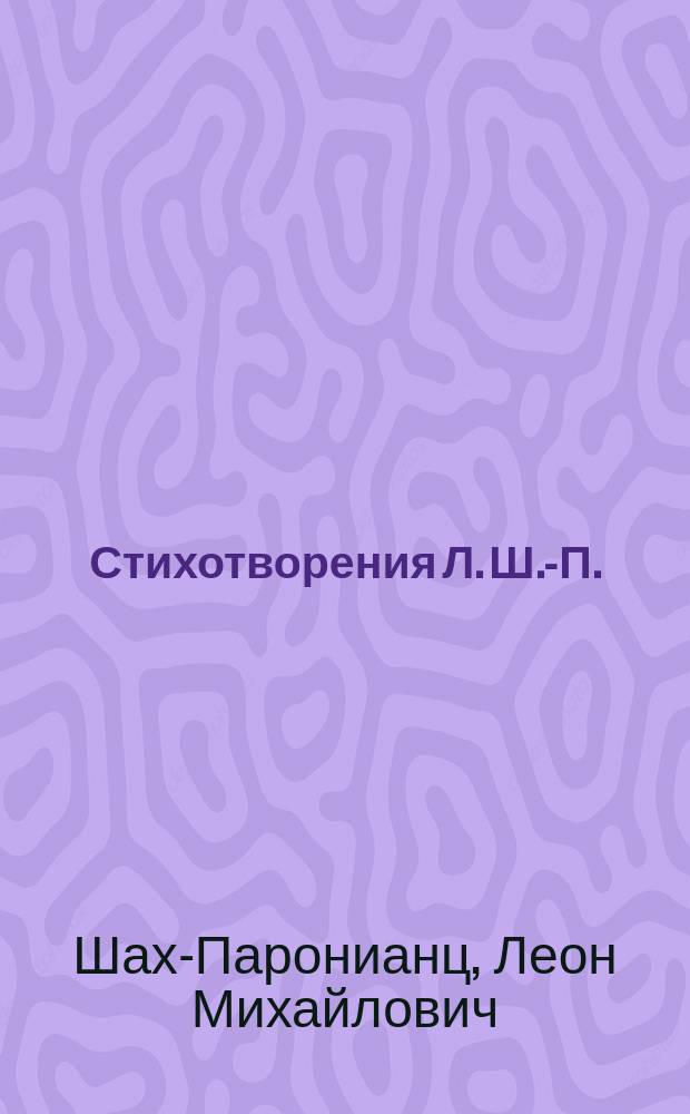 Стихотворения Л. Ш.-П.