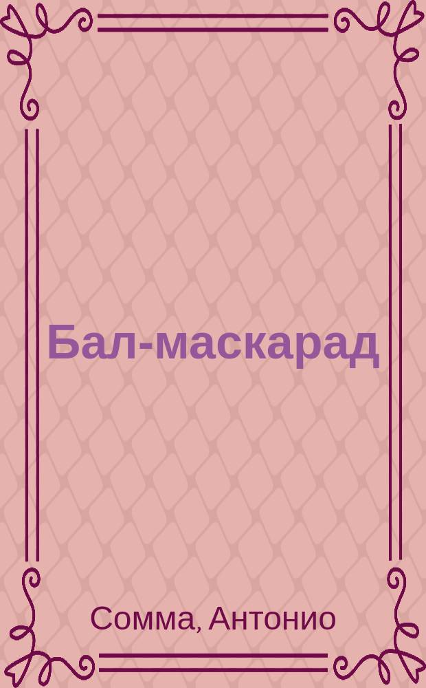 Бал-маскарад : Опера в 4 д. и 6 карт