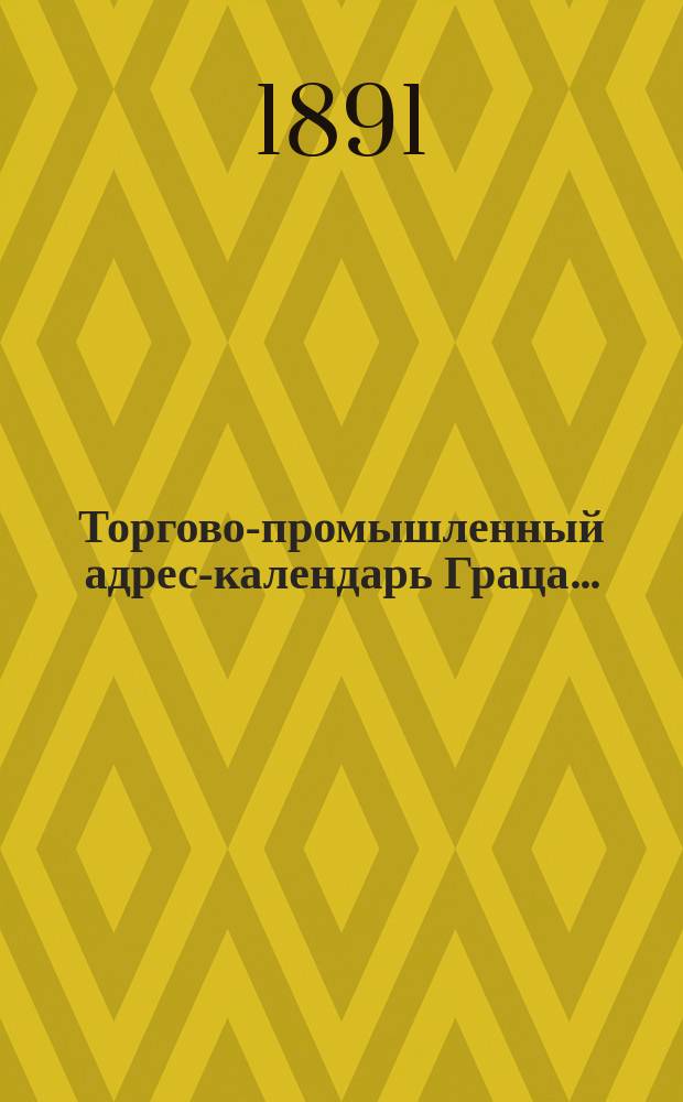 Торгово-промышленный адрес-календарь Граца ...