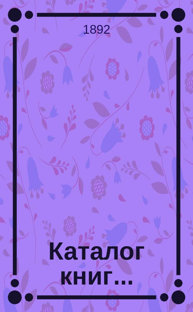 Каталог книг...