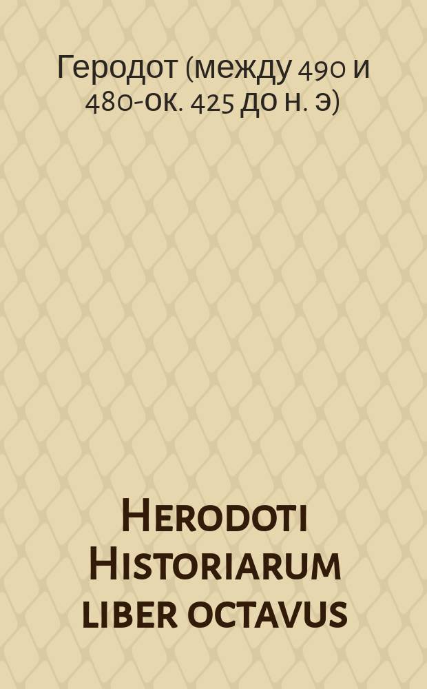 Herodoti Historiarum liber octavus