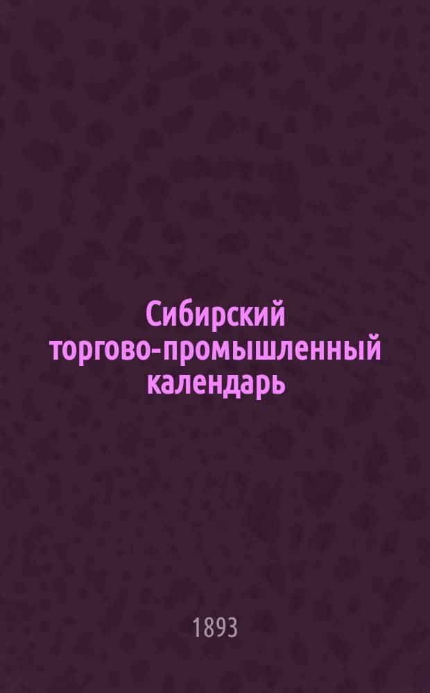 Сибирский торгово-промышленный календарь