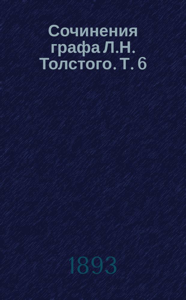 Сочинения графа Л.Н. Толстого. Т. 6 : Война и мир