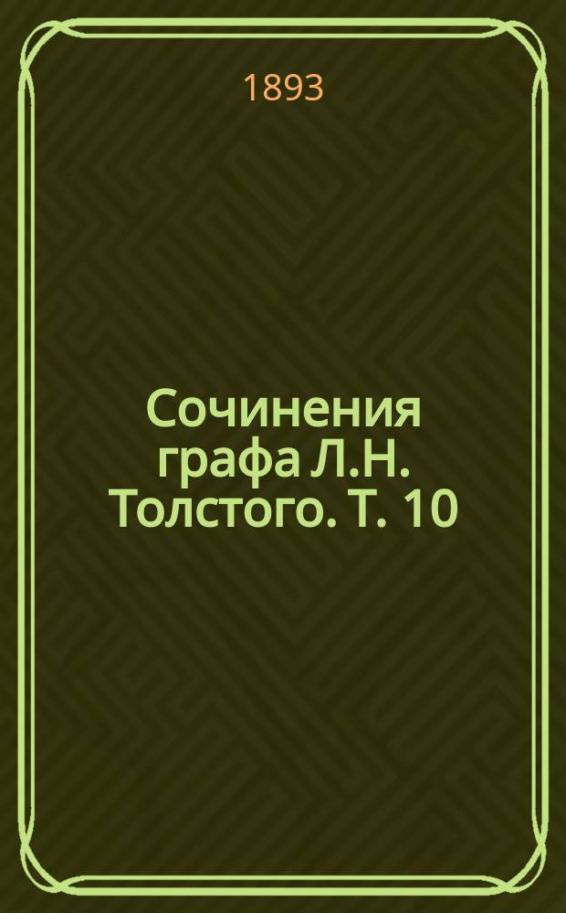 Сочинения графа Л.Н. Толстого. Т. 10 : Анна Каренина