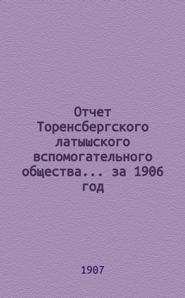 Отчет Торенсбергского латышского вспомогательного общества... за 1906 год