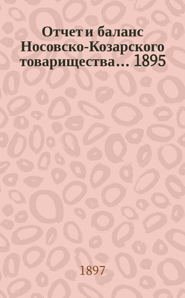 Отчет и баланс Носовско-Козарского товарищества... ... 1895/96 операционный год