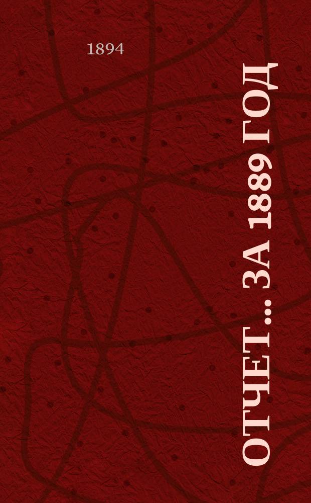 Отчет... ... за 1889 год