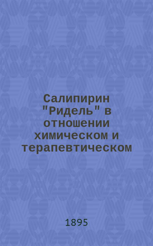 Салипирин "Ридель" в отношении химическом и терапевтическом