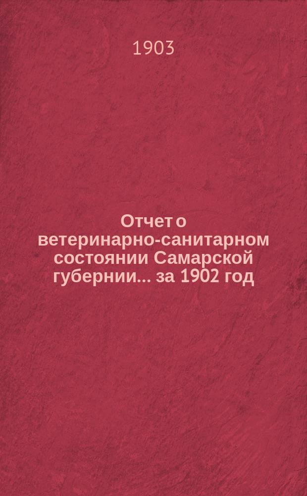 Отчет о ветеринарно-санитарном состоянии Самарской губернии... за 1902 год