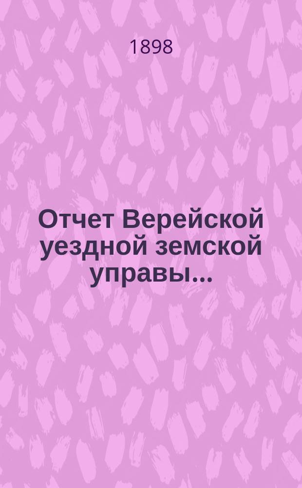 Отчет Верейской уездной земской управы .. : С прил. за 1897 год