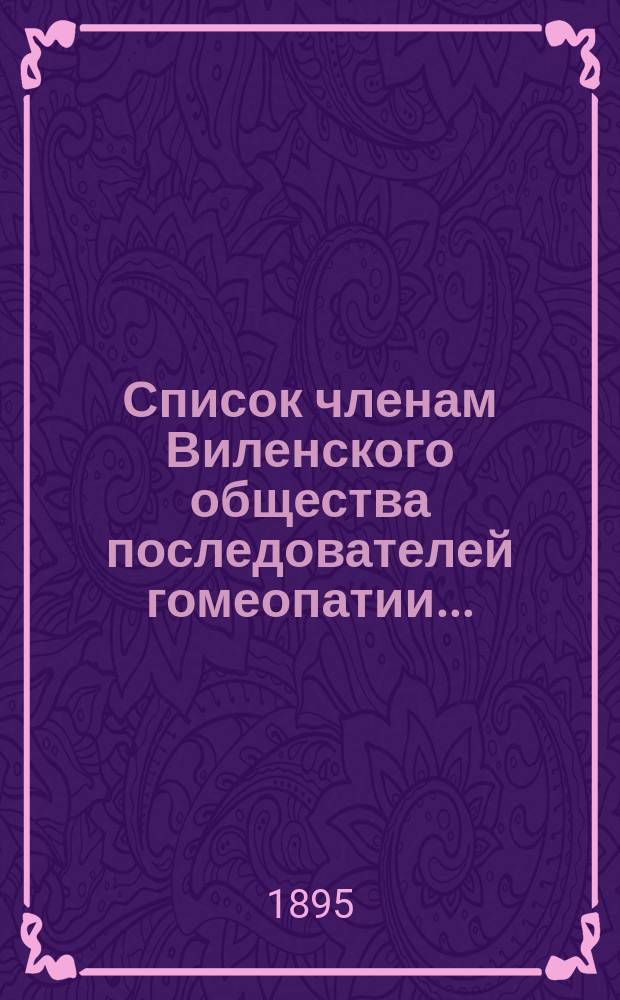 Список членам Виленского общества последователей гомеопатии ...