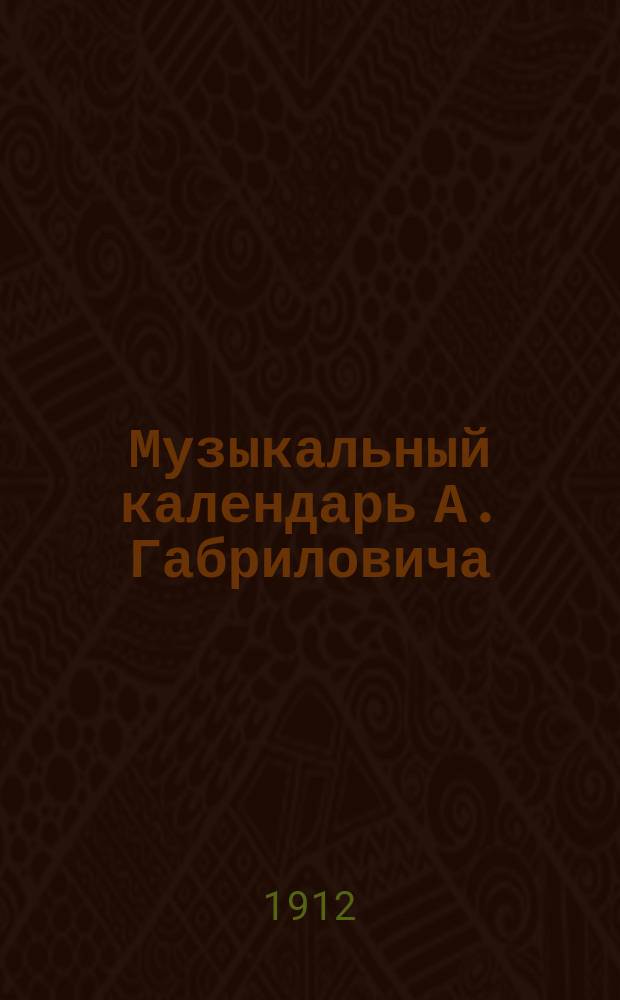 Музыкальный календарь А. Габриловича : Справ. и запис. книжка... ... на 1912 г.