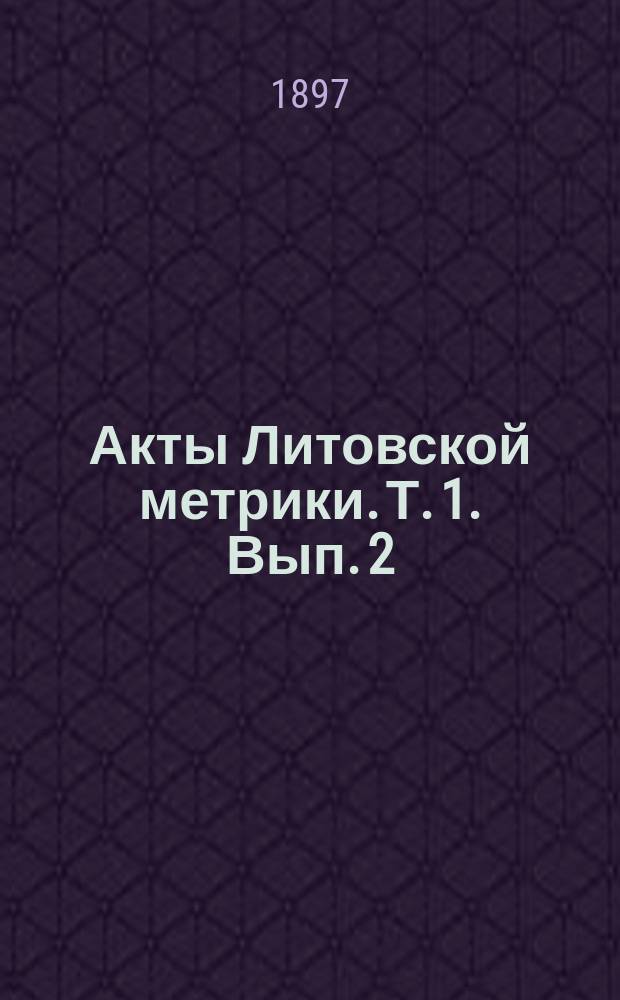 Акты Литовской метрики. Т. 1. Вып. 2 : 1499-1507 гг.