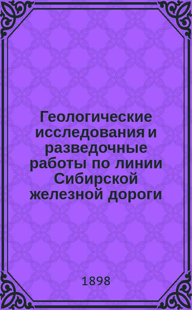 Геологические исследования и разведочные работы по линии Сибирской железной дороги : Вып. 1-32. Вып. 8